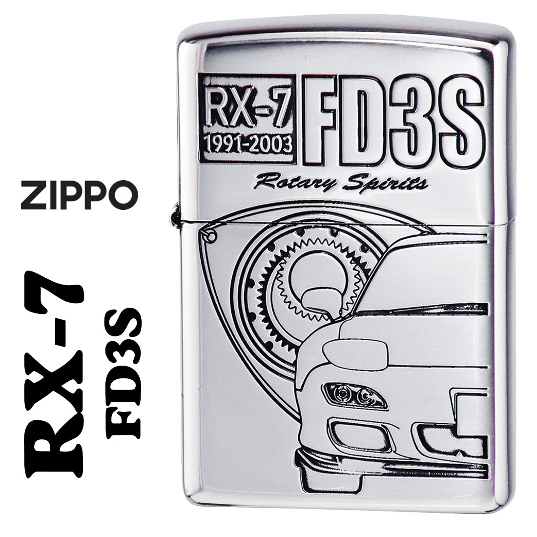 楽天市場】ZIPPO ジッポー MAZDA マツダ RX-7 FD3S ロータリーエンジン