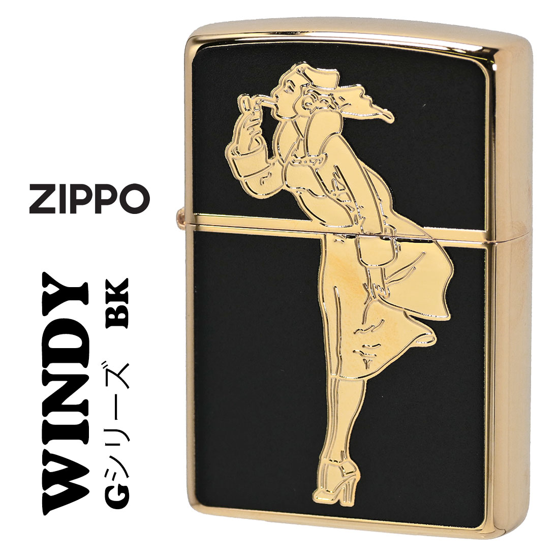 ☆特別価格☆ジッポーZippoウィンディライター 楽天市場】zippo ライター (ジッポーライター)人気の「WINDY