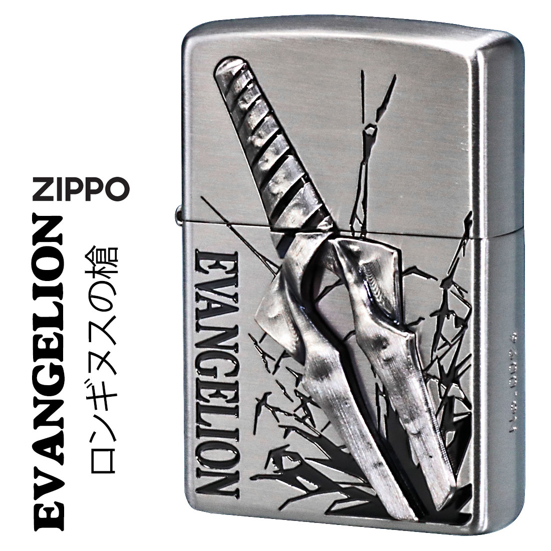 アニメ エヴァンゲリオン 綾波レイ オイルライター 楽天市場】ZIPPO エヴァンゲリオン 新劇場版 綾波レイ ジッポー