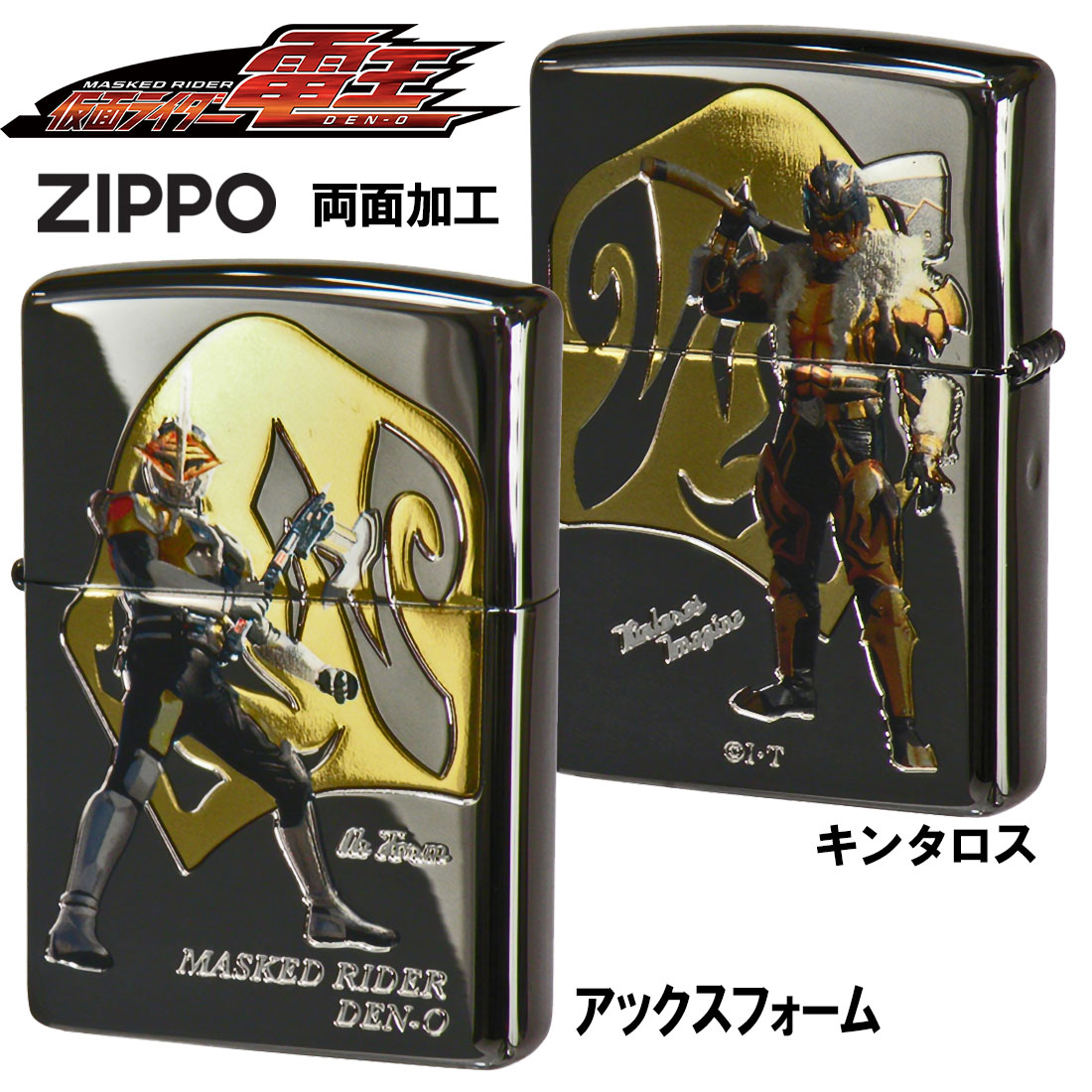 ZIPPO ジッポ-ライター 仮面ライダー電王 東映公式認定 アックスフォーム&キンタロス KR-DEN-AX オイルライター ブラック BK かっこいい 黒　エッチング クリアフルカラー　メンズ おしゃれ ギフト プレゼント 送料無料　【ネコポス対応】