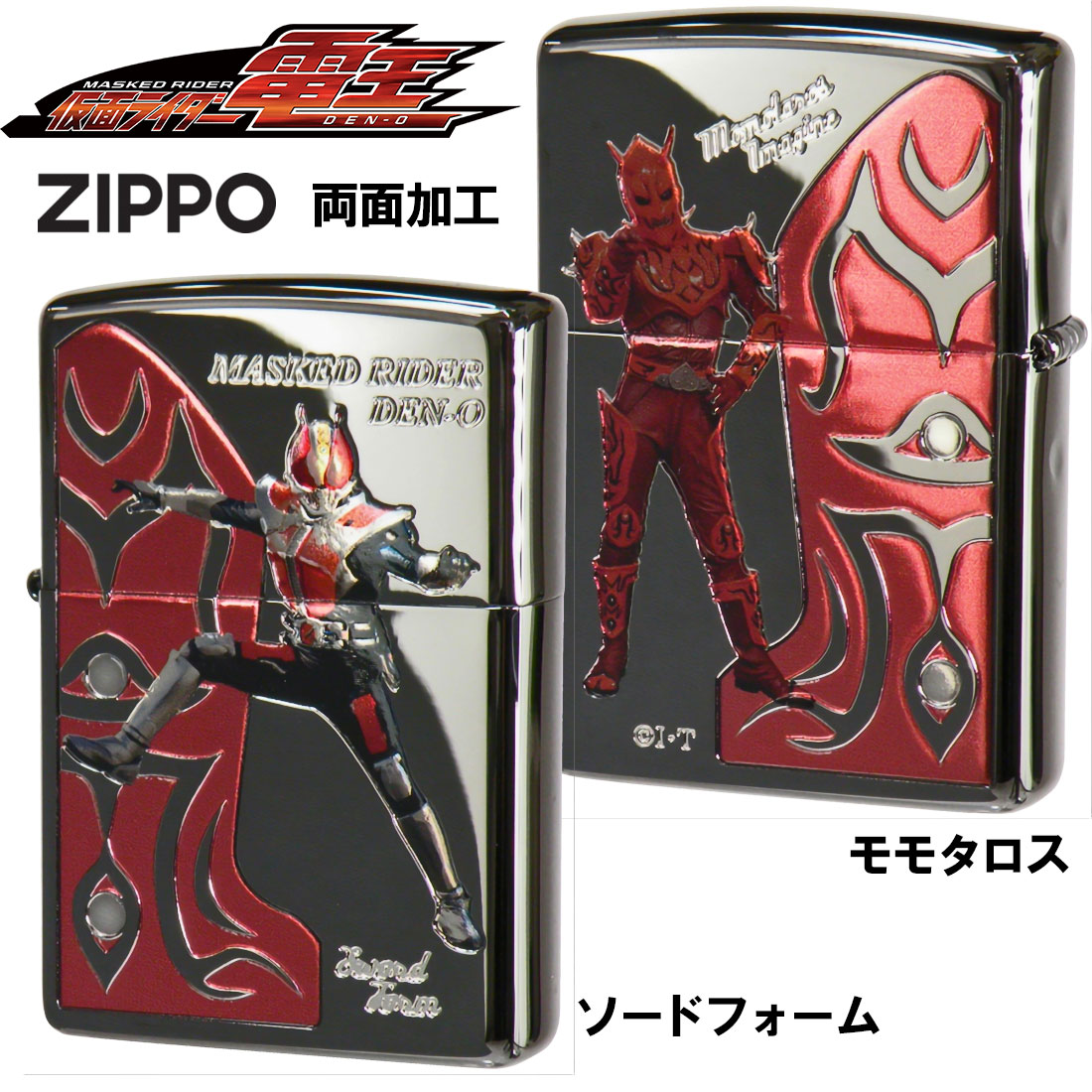 ZIPPO ジッポ-ライター 仮面ライダー電王 東映公式認定 ソードフォーム＆モモタロス KR-DEN-SWORD オイルライター ブラック BK かっこいい 黒 エッチング クリアフルカラー メンズ おしゃれ ギフト プレゼント 送料無料 【ネコポス対応】