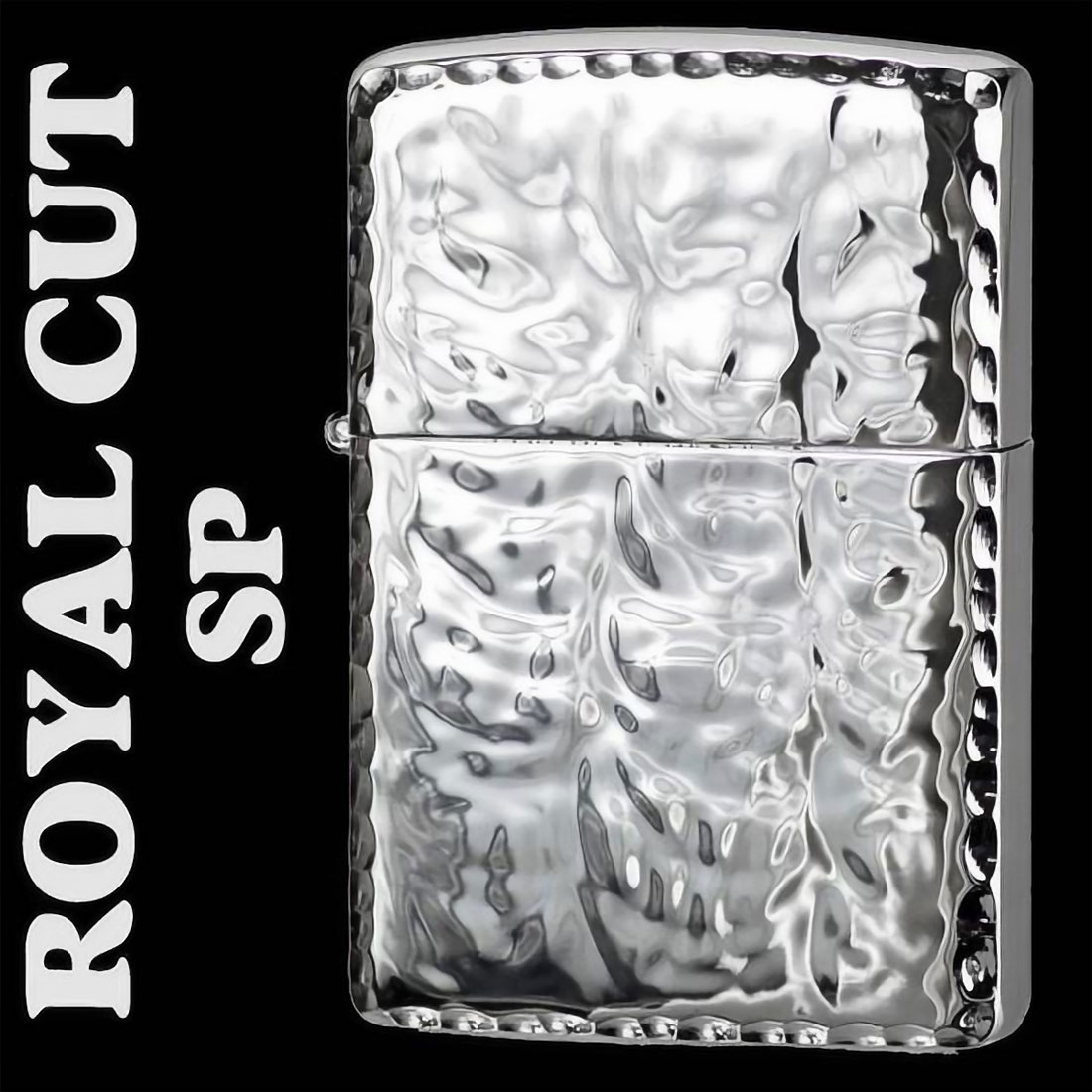 父の日 zippo ライター ZIPPO ジッポーライター <br>ロイヤルカットジッポーライター シルバー ジッポ <br>〔ジッポー/ライター/lighter〕送料無料 【ネコポス可】