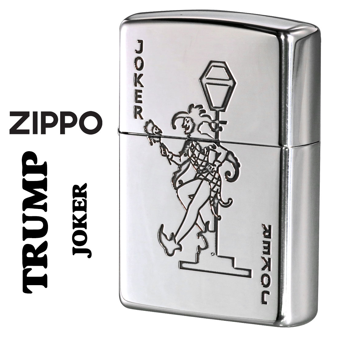 楽天市場】ZIPPO ジッポー 2UD-JOKER グランジトランプ