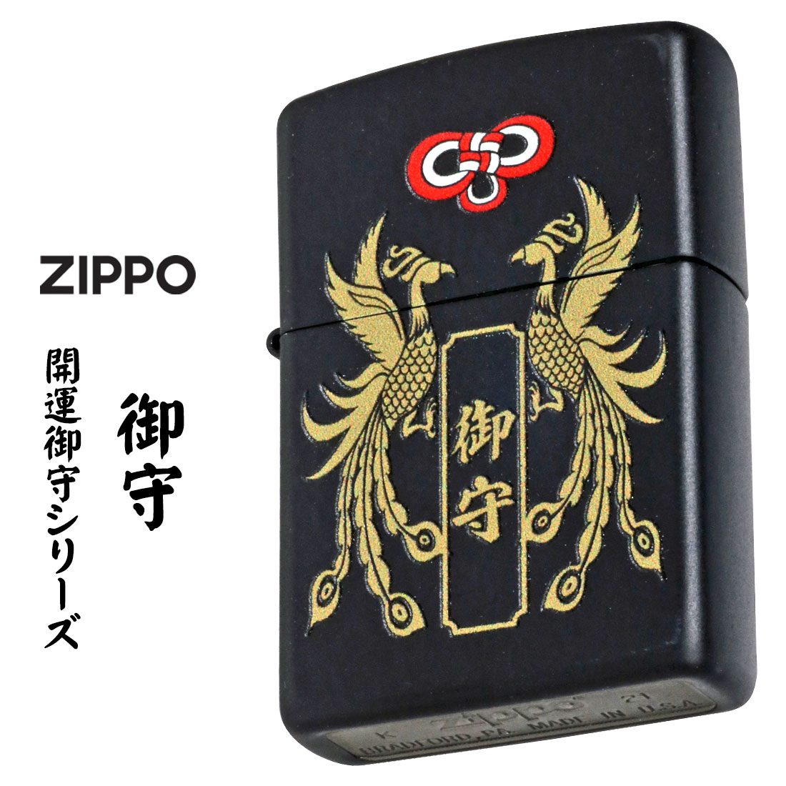 八咫烏出品 楽天市場】ジッポー 金銀神獣 ライター ZIPPO 八咫烏 大口真神