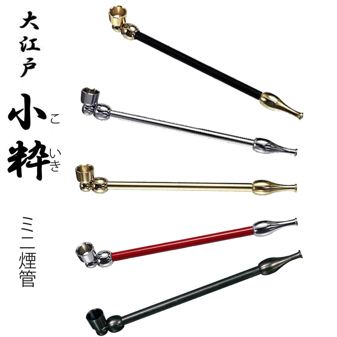 楽天市場】クリスマス 煙管（キセル）小粋竹 クローム・ゴールド全2色