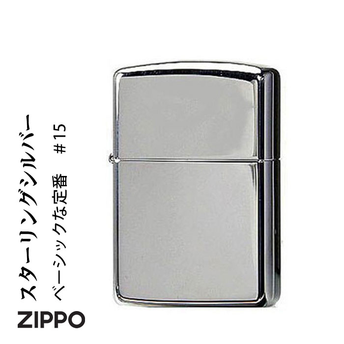 楽天市場】zippo アーマー ジッポ ライター スターリングシルバー NO 