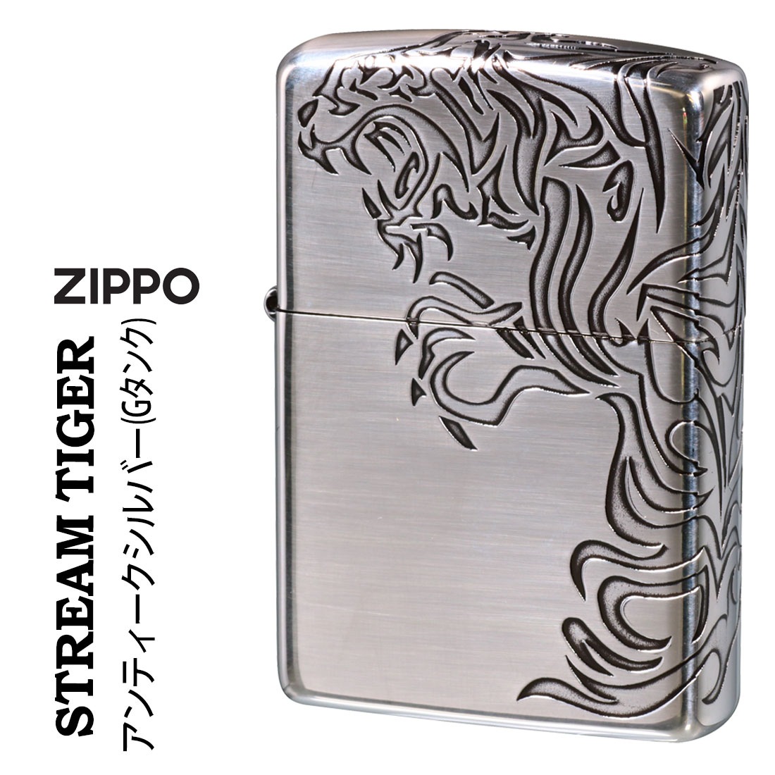 楽天市場】zippo ライター 三面連続深彫りエッチング ジッポ STREAM 