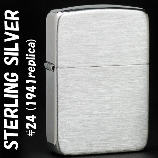 21年11月入荷分より価格改定となりました Zippo ジッポーライター 純銀 スタ リングシルバ ジッポ ライター 1941レプリカ No 24 サテン仕上げ つや消しブラッシュ仕上げ かっこいい 大人 高級感 おしゃれ ギフト プレゼント 送料無料 3年保証
