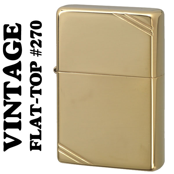 楽天市場】zippo ライター ジッポ フラットトップビンテージ ハイ 