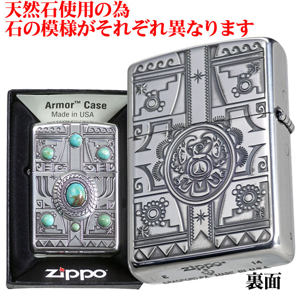 【楽天市場】zippo アーマー ライター ジッポ armor インディアンスピリット イーグル ワシ 天然石 ターコイズ ジッポーライター