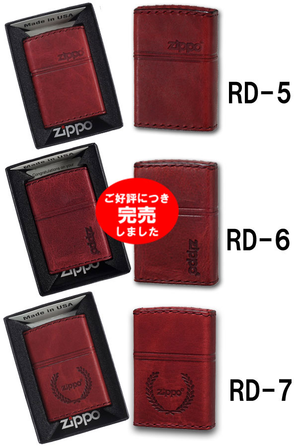 楽天市場 父の日 6月はいつでもポイント5倍 Zippo ジッポーライター Zippoロゴ入り 革巻き 本革手縫い ジッポロゴ ダメージレッド 赤 三種類 Zippoケース刻印不可商品 ネコポス対応 ジャッカル