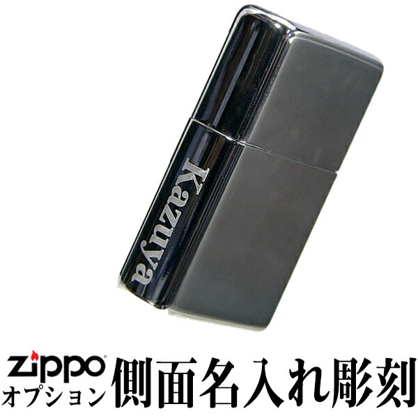 楽天市場】zippo (ジッポーライター) 大人気 ド定番 爆売れ ブラック