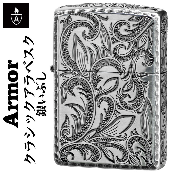 クなアラベ ヤフオク! - ZIPPO/アーマー/プラチナ/5面アラベスク/リュー... いいたしま - shineray.com.br