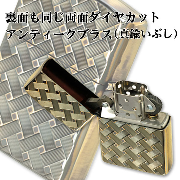 楽天市場 Zippo アーマー ジッポーライター 両面ダイヤカット Wire Meshi Ii A アンティークブラス ネコポス対応 ジャッカル