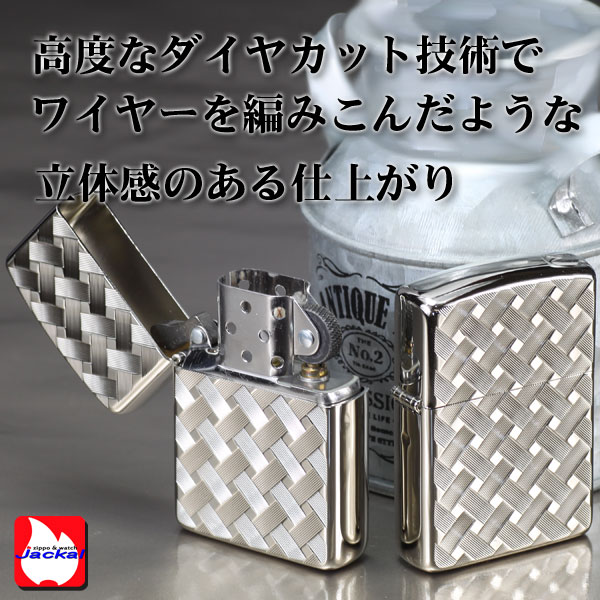 Zippo アーマー ジッポーライター WIRE ホワイトニッケル ネコポス対応