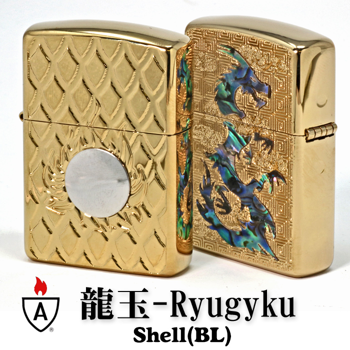 送料無料☆zippo☆アーマー☆両面☆ゴールドチタン☆龍玉 シェル龍