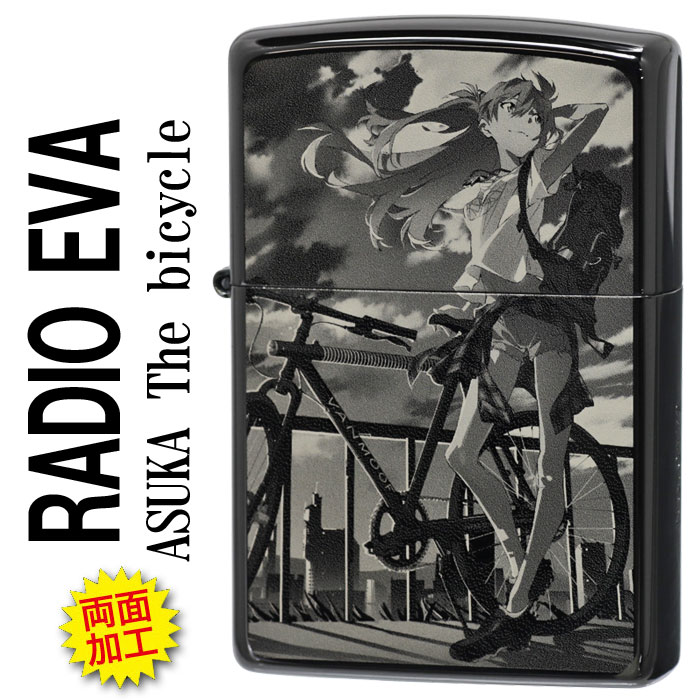 定番のお歳暮 掻き下ろしイラストver Bicycle The アスカ Zippo Eva Radio 趣味