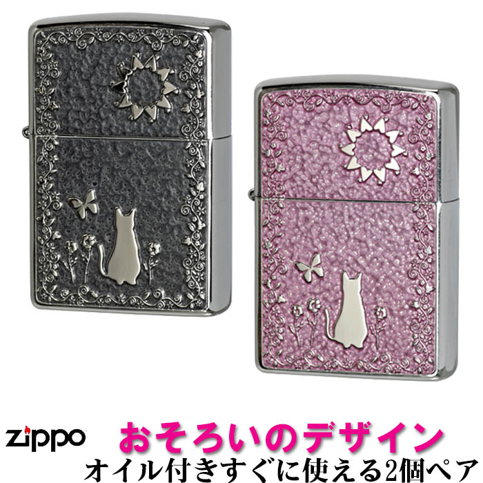 父の日 zippo ライター (ジッポーライター) ねこ ペア 2個セット 細密メタルプレート貼り ピンク・グレー ペアセット専用パッケージ入り(オイル缶付き)かわいい ギフト プレゼント キュート  送料無料