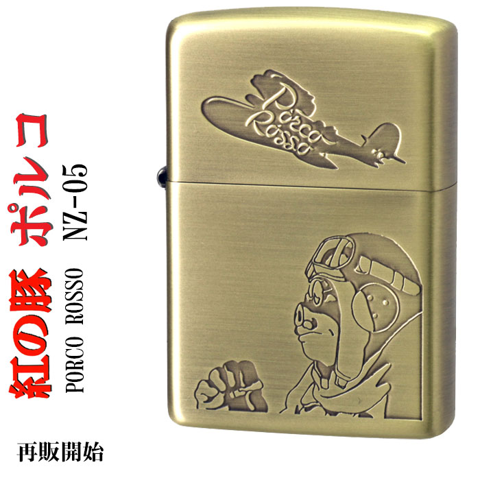 未使用ジブリオイルライター紅の豚サボイアZippo ZIPPO - 新品 ZIPPO 紅の豚 ポルコ 2 サボイア ジブリ ジッポー