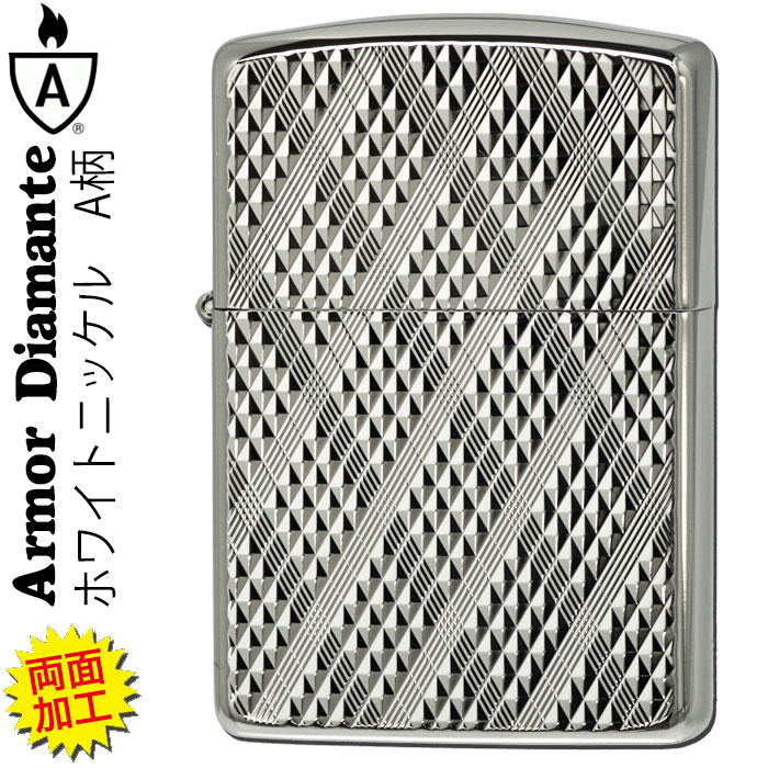 SALE／59%OFF】 zippo アーマー Diamante ダイヤカット 両面加工