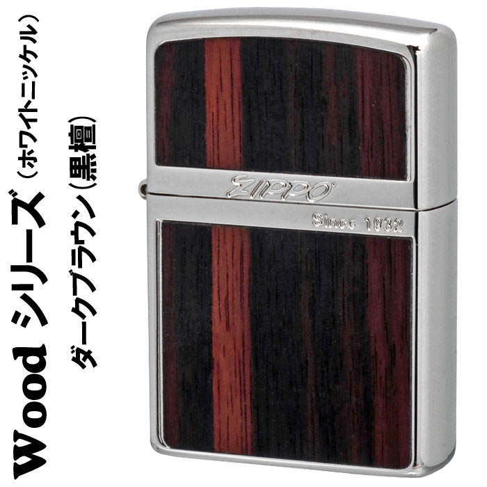 楽天市場】zippo ライター ジッポーライター ネオブラック ウッドシリーズ ライトブラウン天然木 ローズウッド【ネコポス可】 : ジャッカル