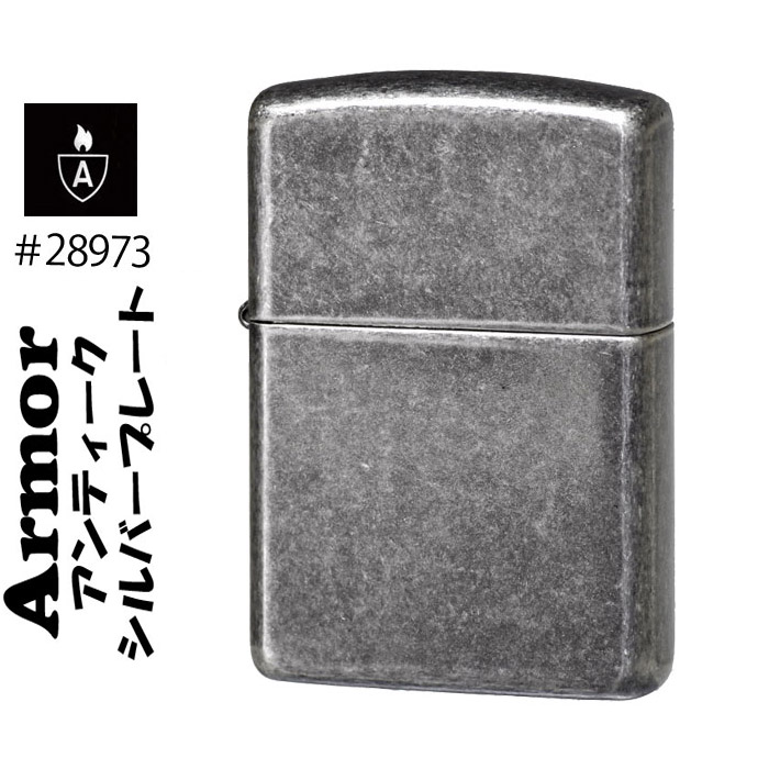 楽天市場】ジッポ ライタ− zippo アーマー TUMBLED BRASS 28496 ZIPPO 