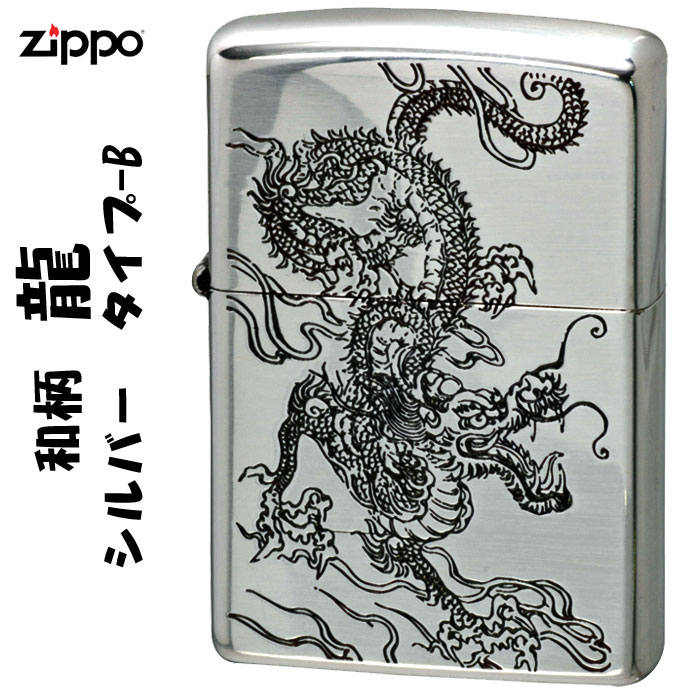 楽天市場】zippo ライター ジッポライター トライバルドラゴンジッポー