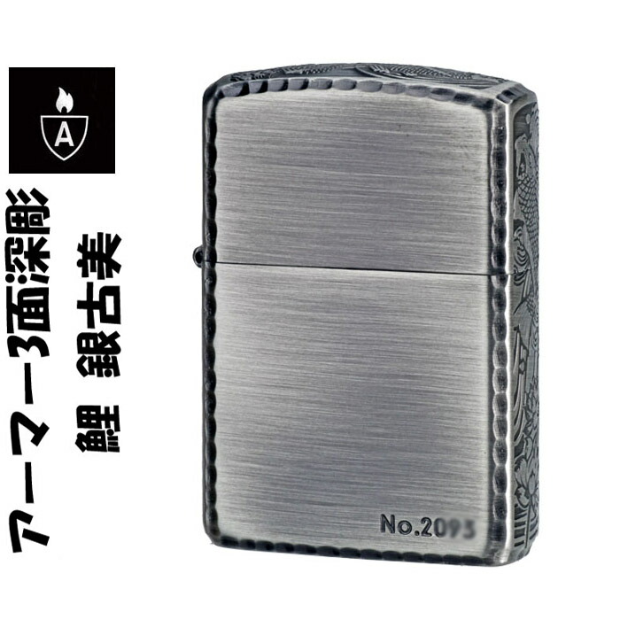 楽天市場】父の日 zippo アーマー ジッポ ライター アーマー3面
