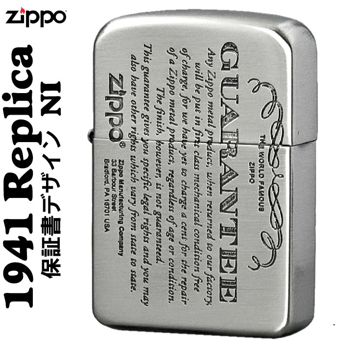 楽天市場】zippo (ジッポーライター) 1941年レプリカ ジッポ ライター 
