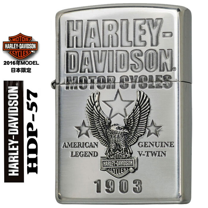 zippo(ジッポーライター)ハーレーダビットソン 日本国内限定 2016年モデル HDP-57 【ネコポス可】