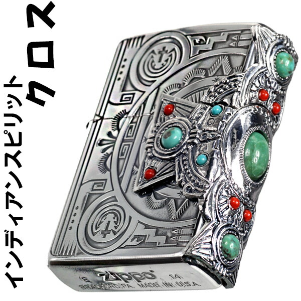 ジッポ ライター zippo インディアンスピリット クロス メタル 天然石 ターコイズ 珊瑚サンゴ ジッポーライター ジッポライター lighter 送料無料