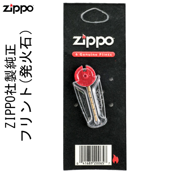 ポー　石サンプル ZIPPO ジッポー ライター用 石（フリント） 6個入 : Sundries