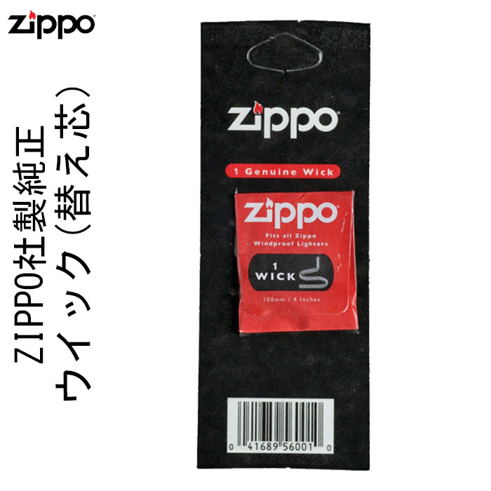 楽天市場 Zippo ジッポーライター 専用 Zippo社製純正ウイック 替え芯 Zippo ジッポ ジッポ Lighter ライタ ネコポス対応 ジャッカル