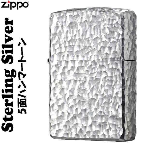 Zippo アーマー ジッポーライター 純銀 5面リューター加工