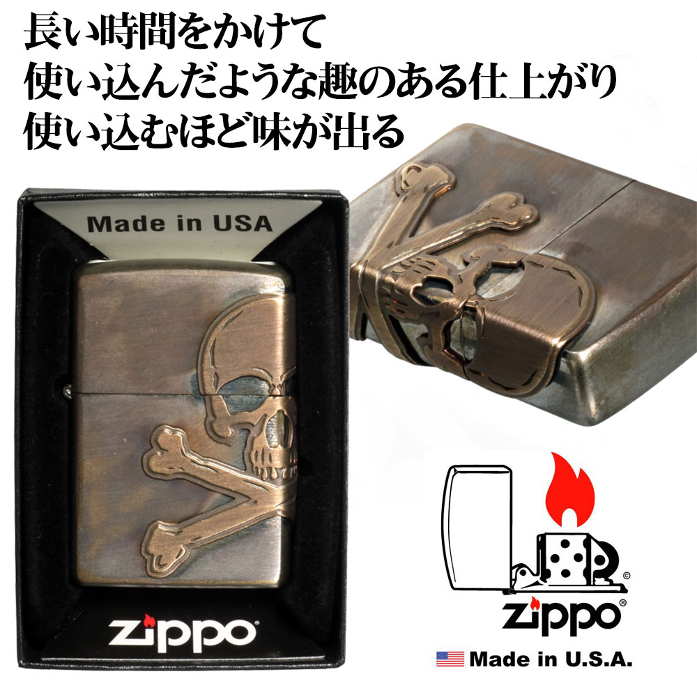 楽天市場 8 4 8 10はポイント10倍 Zippo ジッポーライター アンティークスカル アンティークブラス 3面メタル貼り 2ab Skull ジッポ ライター ネコポスで送料無料 ジャッカル
