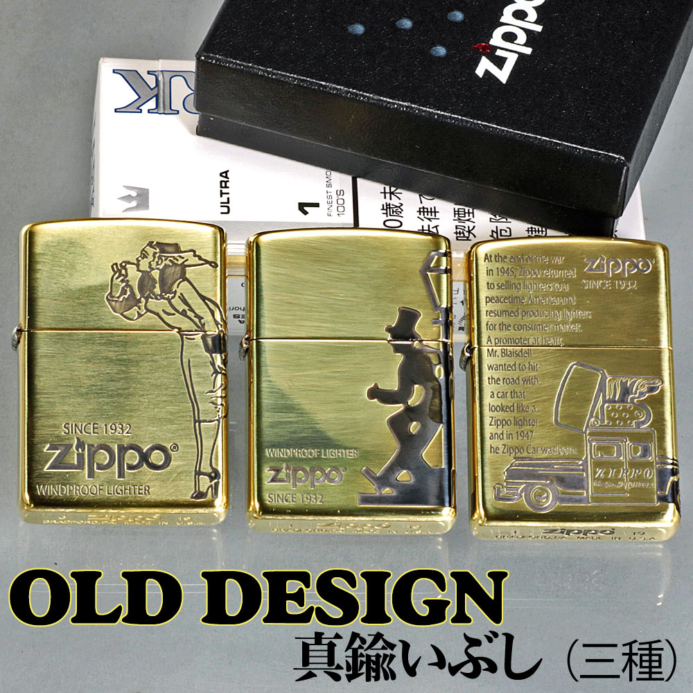 楽天市場】zippo アーマー アンティークフローラル (A) ブラスいぶし ジッポ ライター ジッポーライター lighter ARMOR  かっこいい オシャレ メンズ ギフト プレゼント ネコポス対応 : ジャッカル