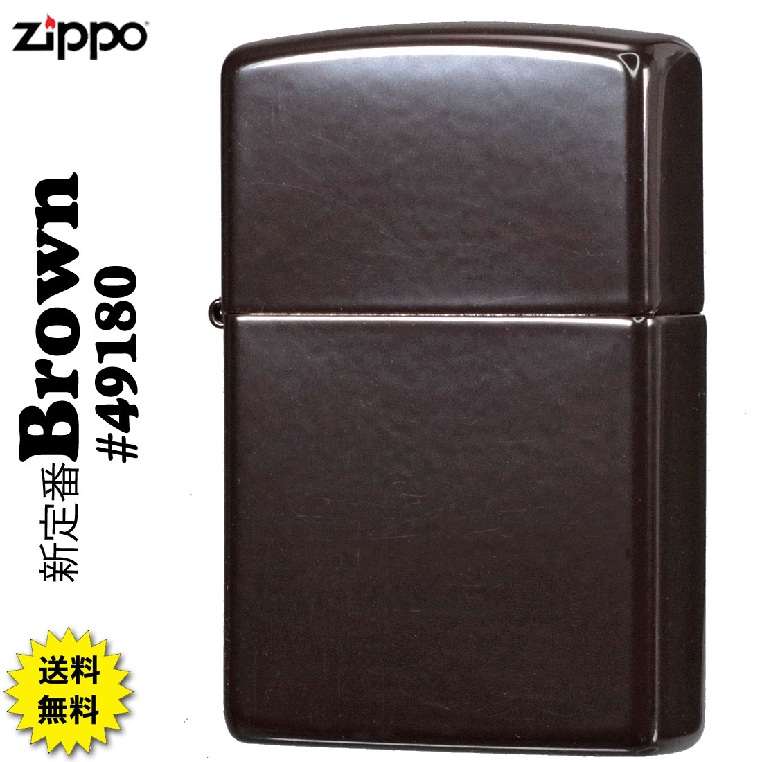 ハチのシッポ Zippo Japan | 沖ドキ! Zippo(カナちゃん)