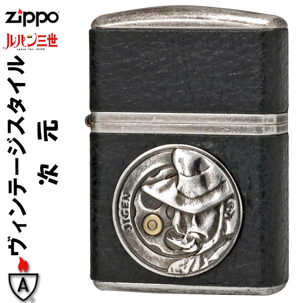 zippo アーマー ジッポーライター armor ルパン三世 ヴィンテージ・スタイル 次元 メタル加工 かっこいい オシャレ 重厚感 アニメ メンズ ギフト プレゼント 送料無料 14,449円