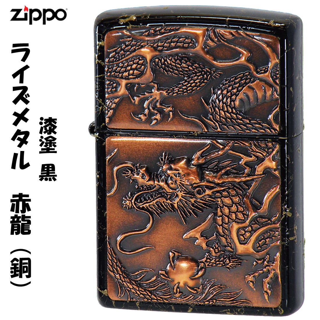 UNISEX S/M ZIPPO DRAGON ジッポ―ドラゴン 赤目 緑玉 - minik.hr