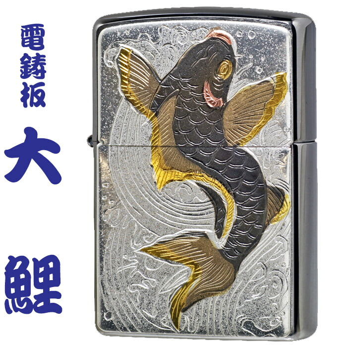 楽天市場】zippo ライター (ジッポーライター) 和柄 電鋳板 昇り竜 ドラゴン龍 ジッポー ジッポ 送料無料 【ネコポス対応】 : ジャッカル 楽天市場】zippo ライター (ジッポーライター) 和柄 電鋳板 昇り竜 ドラゴン龍 ジッポー ジッポ 送料無料 【ネコポス対応】 : ジャッカル
