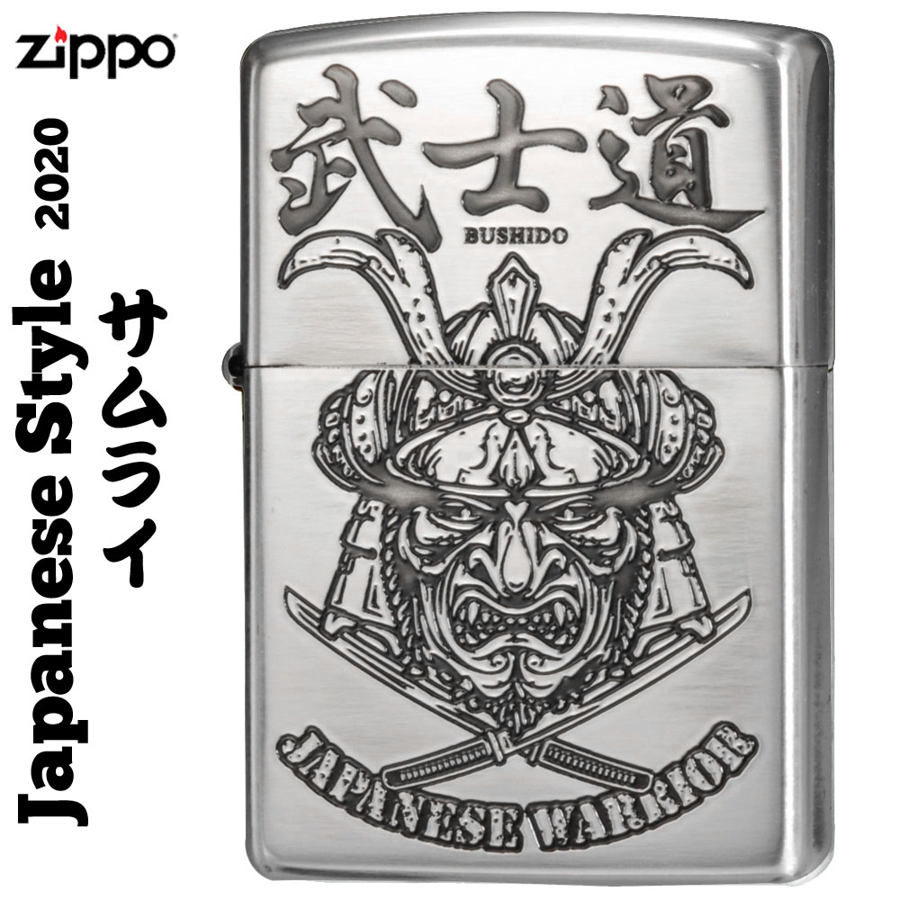 zippo ジッポーライター 和柄 侍 武士道 シルバーいぶし 送料無料 【ネコポス可】