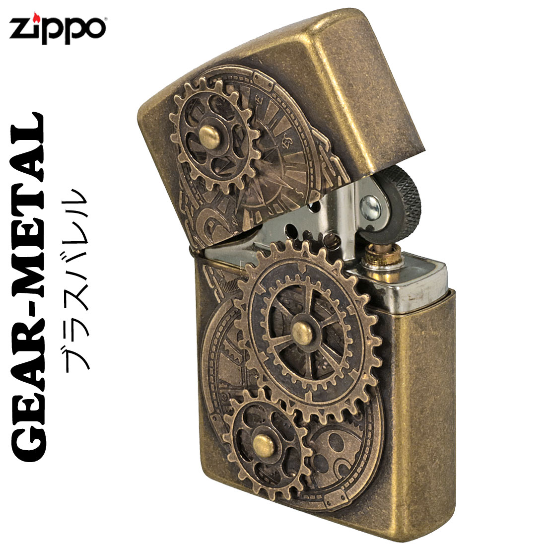 楽天市場】希少 ZIPPO ジッポ スチームパンク歯車デザイン ギア