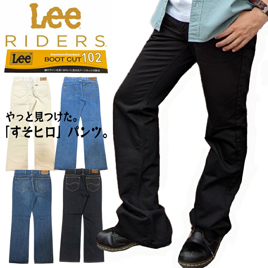 80年代Leeブーツカット46x32 パンツ