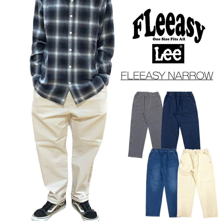 話題のアイテム入荷! XS～XXLまでOK! 楽ちんパンツ LEE FLEEASY NARROW フリージー リー イージー パンツ ストレッチ ワイドパンツ ユニセックス フリーサイズ アジャスター 誰でも穿ける ストリート レジャー カジュアル トレンド 人気 楽ちん 裾直し無料 ウエストゴム画像