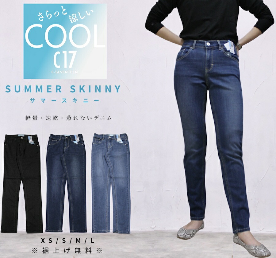 楽天市場】C17 クール ワイドパンツ レディース COOL WIDE 2025