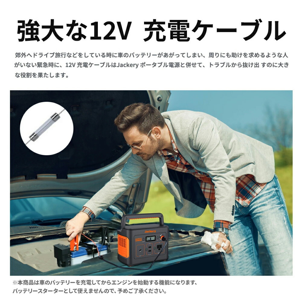 楽天市場 12v 自動車用バッテリー充電ケーブル バッテリークリップ 12v 車用 バッテリー充電 クリップ 小型 軽量 ショート保護 逆接続保護 過充電保護 Jackeryポータブル電源 1000 700 400 240対応 Jackery Japan 楽天市場店