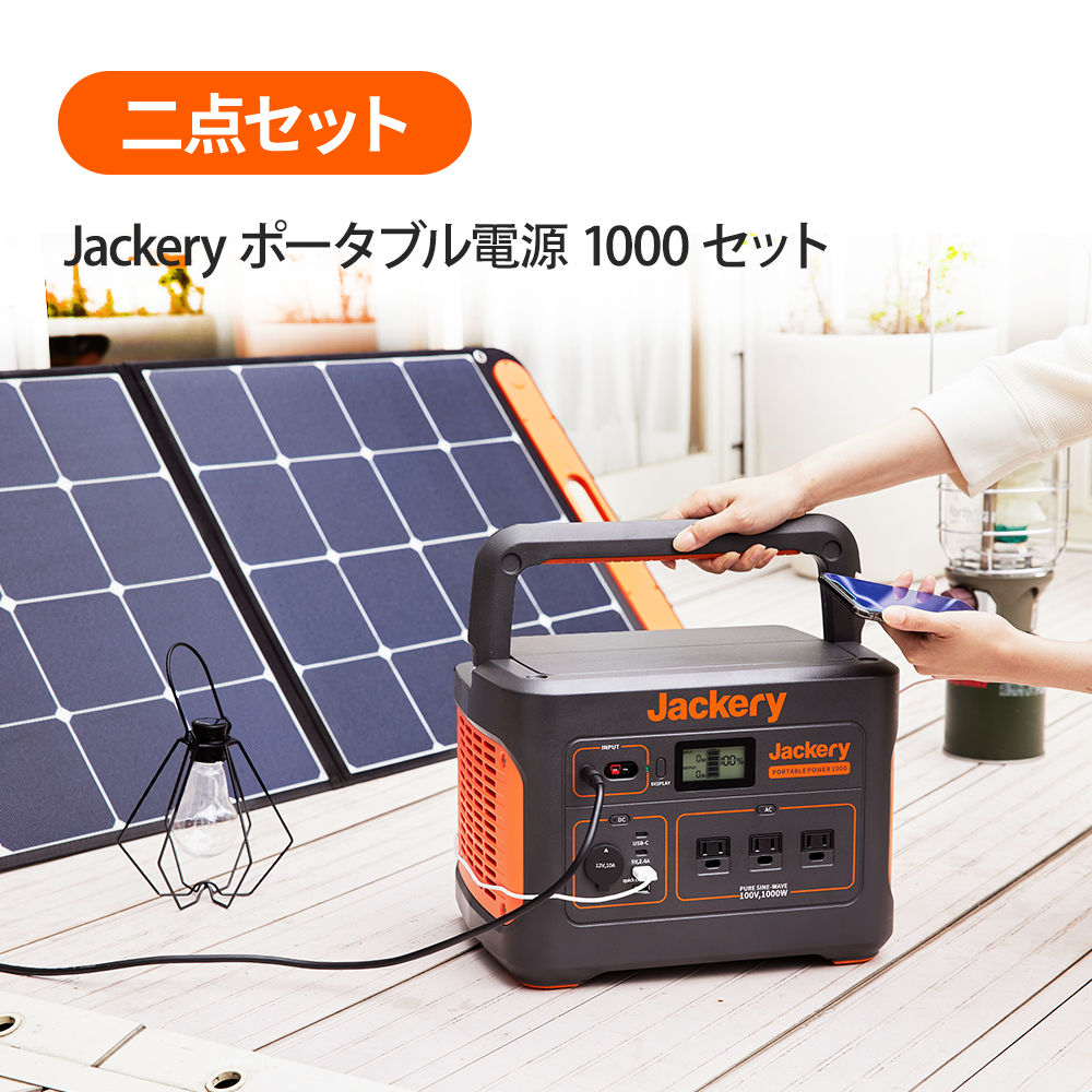 未使用 【新品・未開封】Jackery ソーラーパネル100 2枚セット 防災関連グッズ