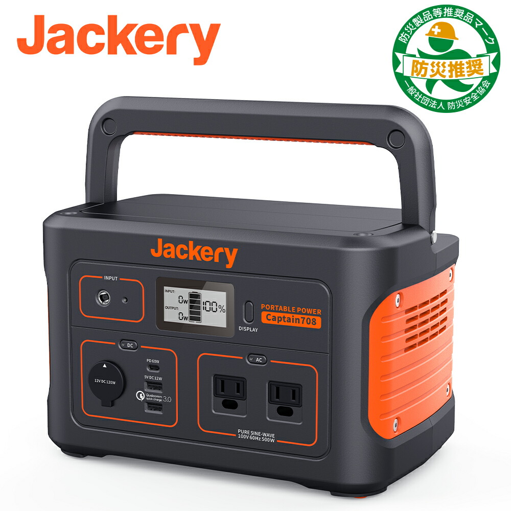 楽天市場 11 4 木 時スタート 全商品 Offクーポン配布中 Jackery ポータブル電源 1500 Ptb152 超大容量1534wh mah ポータブル電源バッテリー Twin Turboシステム 家庭アウトドア両用バックアップ電源 Pse 純正弦波 Mppt ソーラーパネル充電 キャンプ