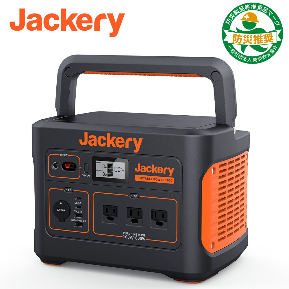 楽天市場 20 Offクーポン配布中 ５のつく日キャンペーン Jackery ポータブル電源 708 大容量191400mah 708wh 家庭用蓄電池 Pse認証済 Qc3 0急速充電 純正弦波 Ac 500w Dc Usb出力 家庭用 発電機 車中泊 キャンプ アウトドア 防災グッズ ピクニック Jackery Japan