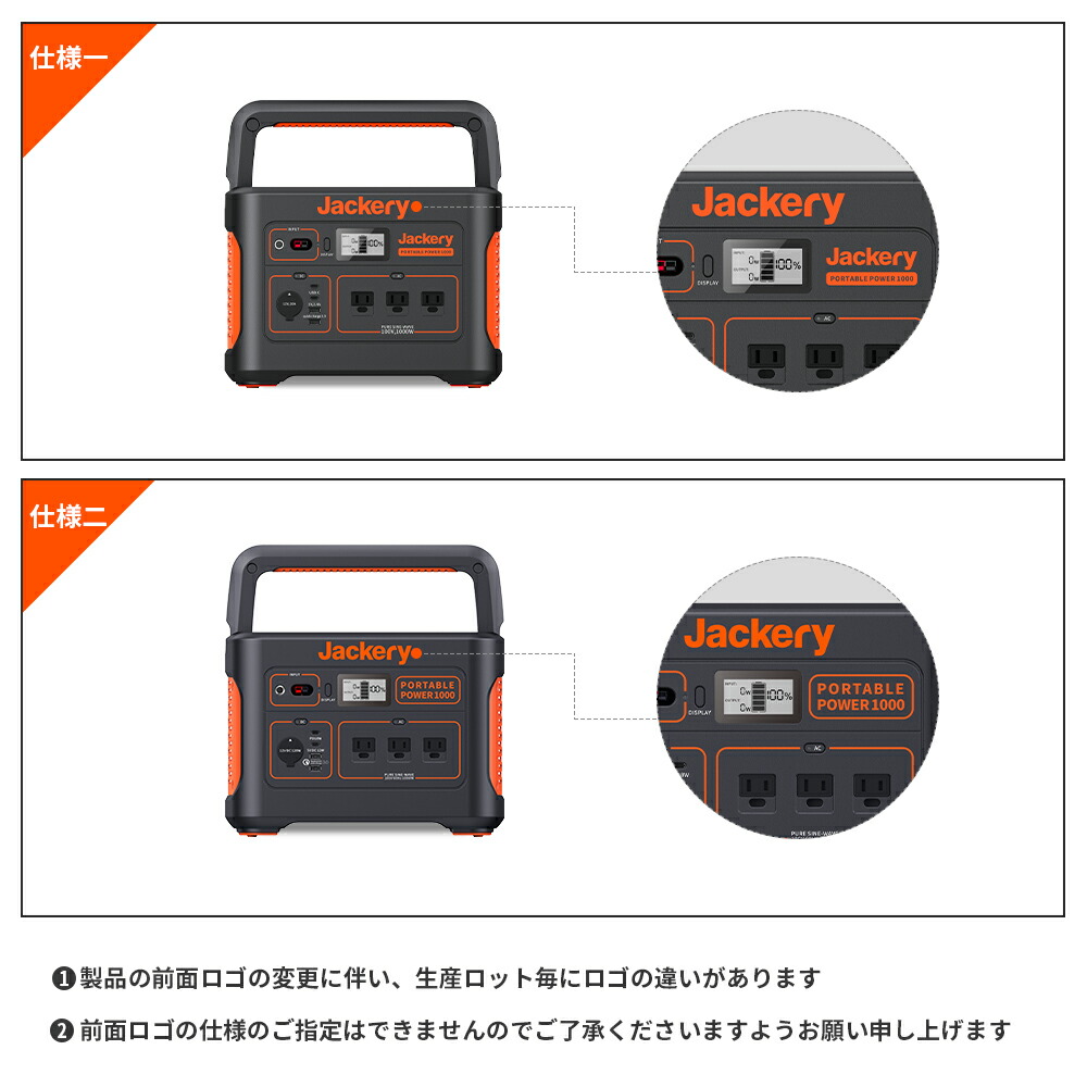 Jackery ポータブル電源 1000 AC(1000W) MPPT キャンプ Jackery 防災